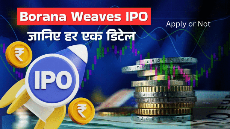 Borana Weaves IPO GMP